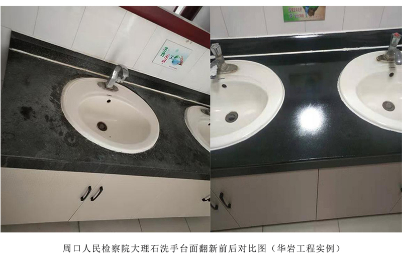 鄭州華巖清洗養(yǎng)護技術(shù)有限公司